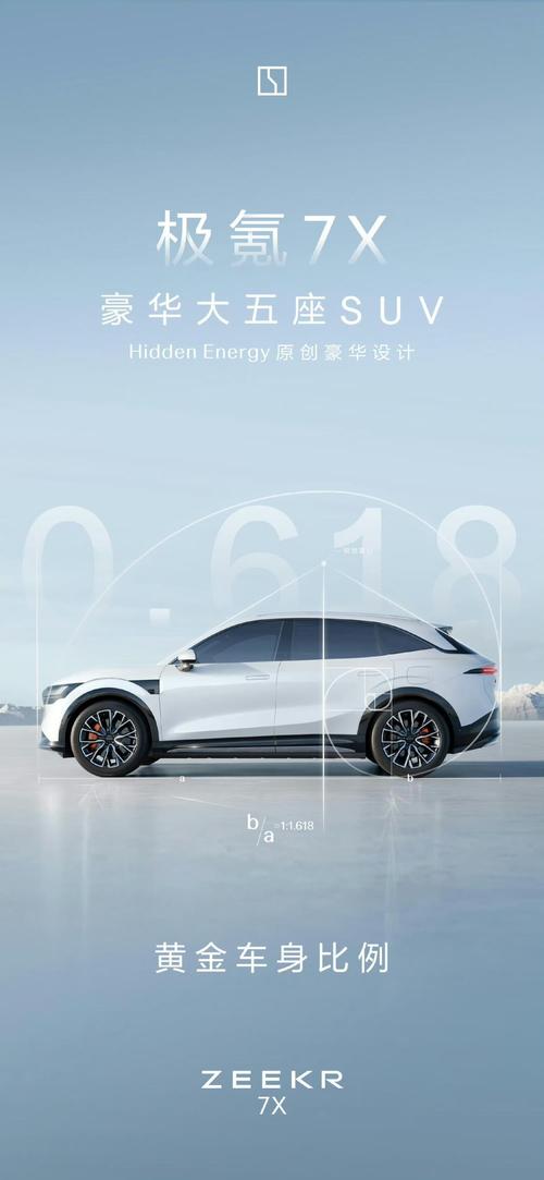 佛山258雪佛兰的品牌故事与传播，极氪X紧凑型SUV的时尚与科技